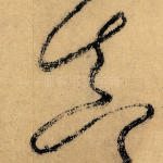 真