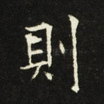 则