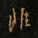 非