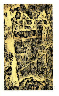 褒斜道刻石 - 第31页