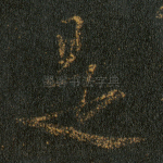 是