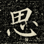 思