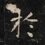 于