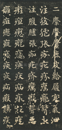 急就章 - 第29页