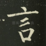言
