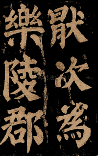 东方朔画赞 - 第9页