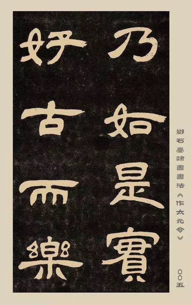 作太元传 - 第5页