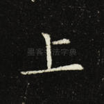 上