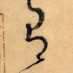 有