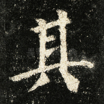 其