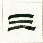 三