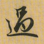 过