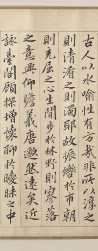 兰亭修禊图 - 第40页