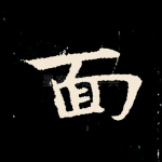 面