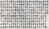 西泠印社记 - 第20页