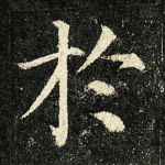 于