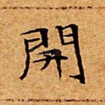 开