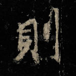则
