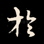 于