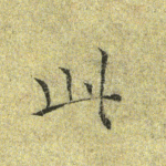 此