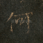 何