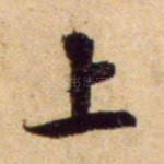 上