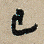 已