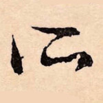 所
