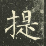 提