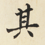 其