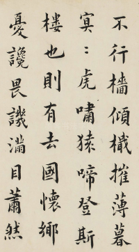 岳阳楼记 - 第6页