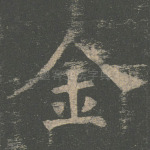 金
