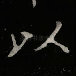 以