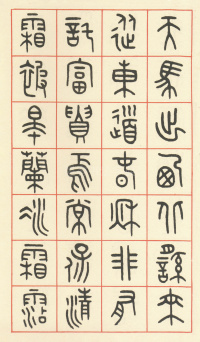 咏怀诗 - 第11页