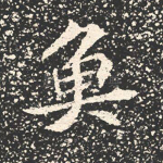 鱼