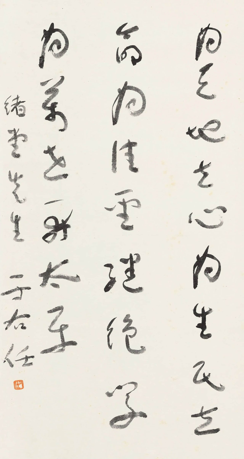 于右任草书作品十五副 - 第3页