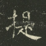 提