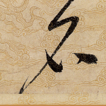 名