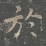 于