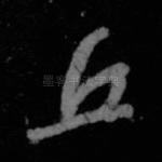 丘