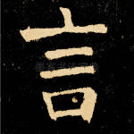 言