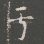 于