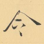 令