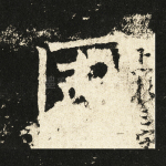 同