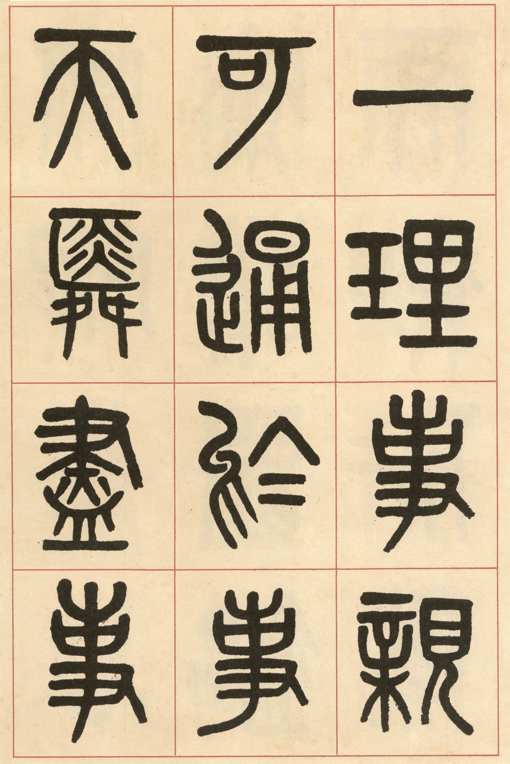 李公庙碑 - 第3页