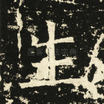 生