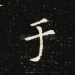 于