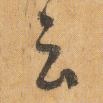 云