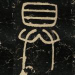 具