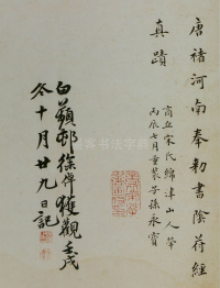 大字阴符经 - 第33页